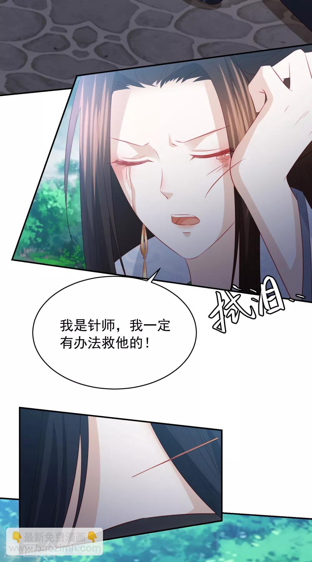 第90话 雪族少主-第99话