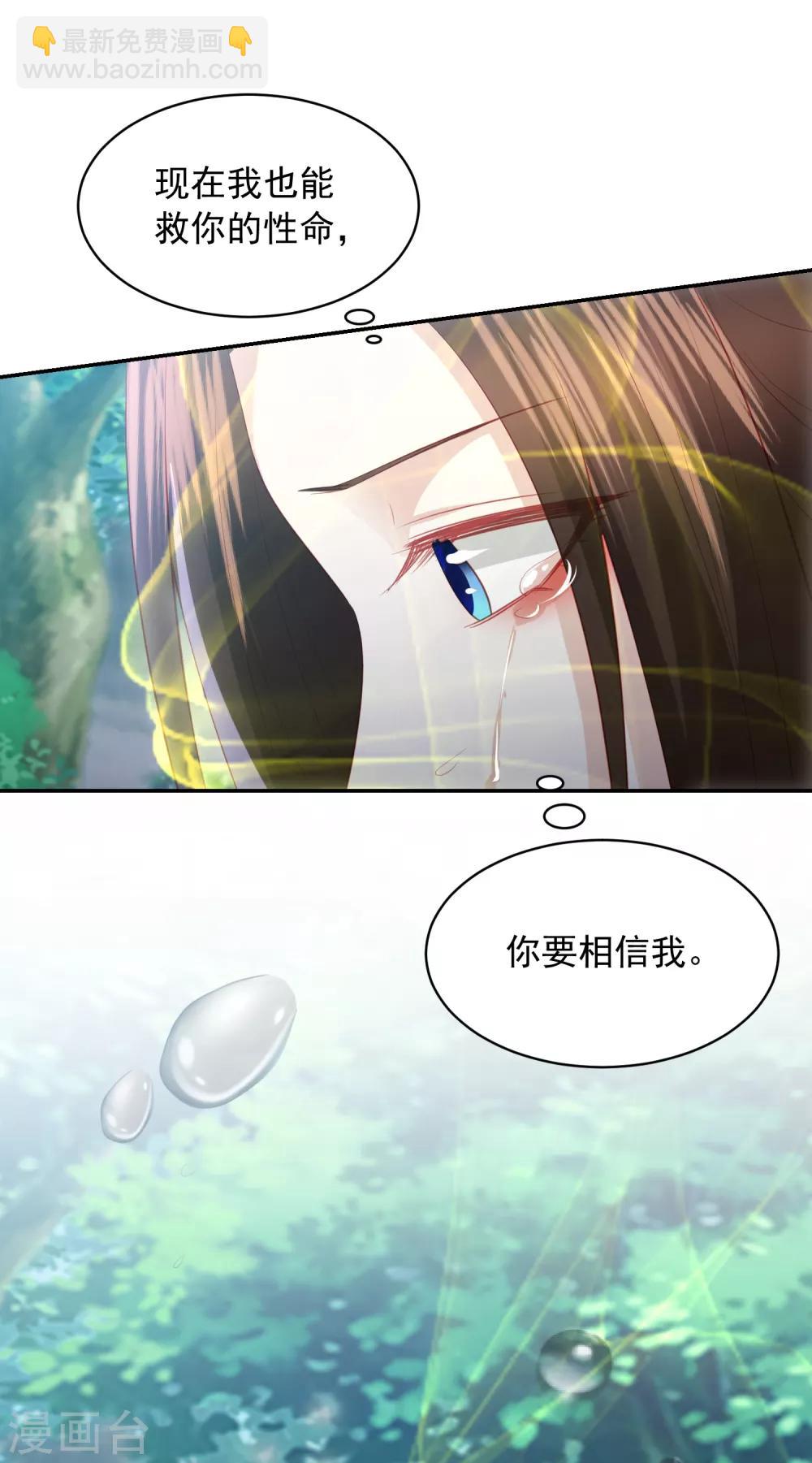 第90话 雪族少主-第99话