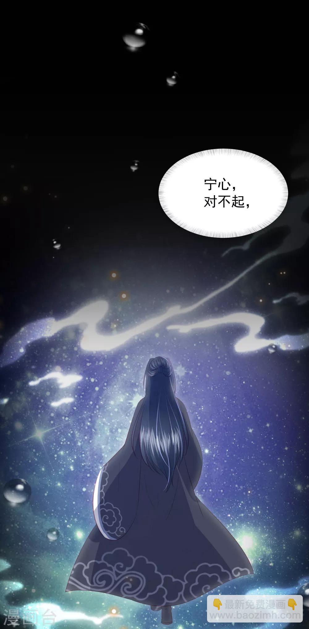 第90话 雪族少主-第99话