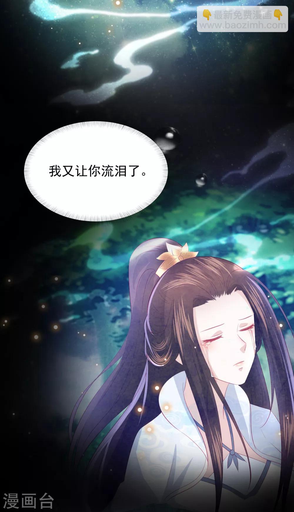第90话 雪族少主-第99话