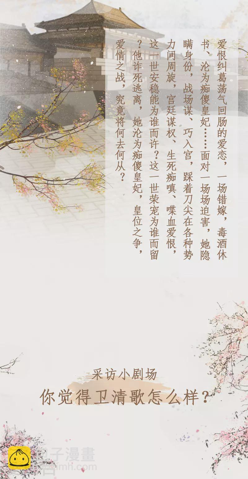 人物档案大公开-第1话