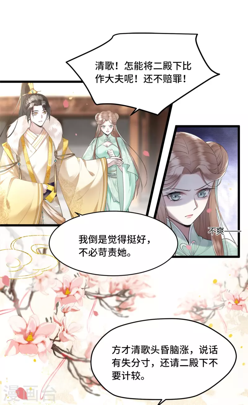 第9话 下毒的正确方法-第11话