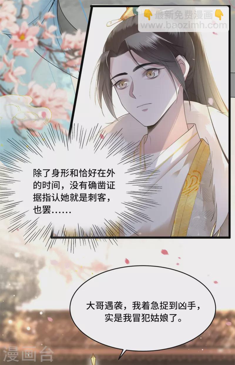 第9话 下毒的正确方法-第11话