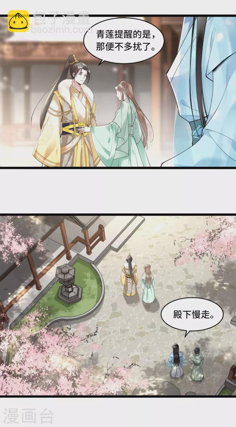 第9话 下毒的正确方法-第11话