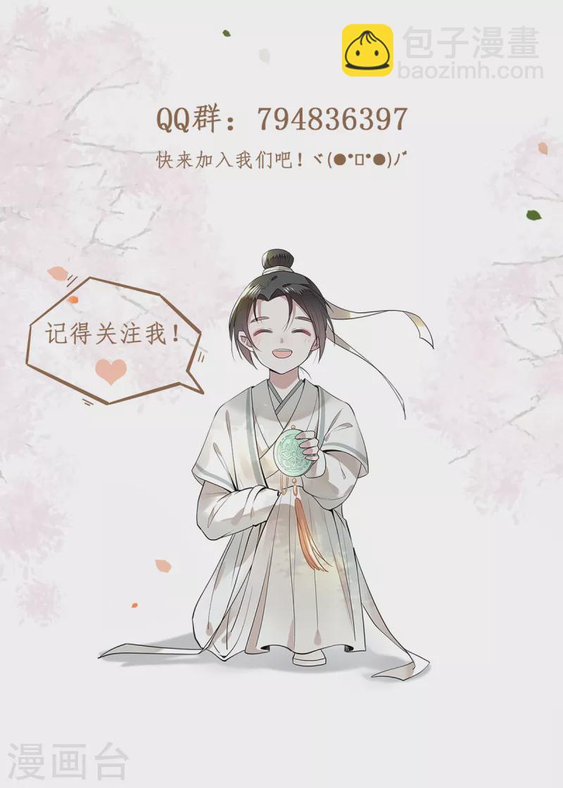第9话 下毒的正确方法-第11话