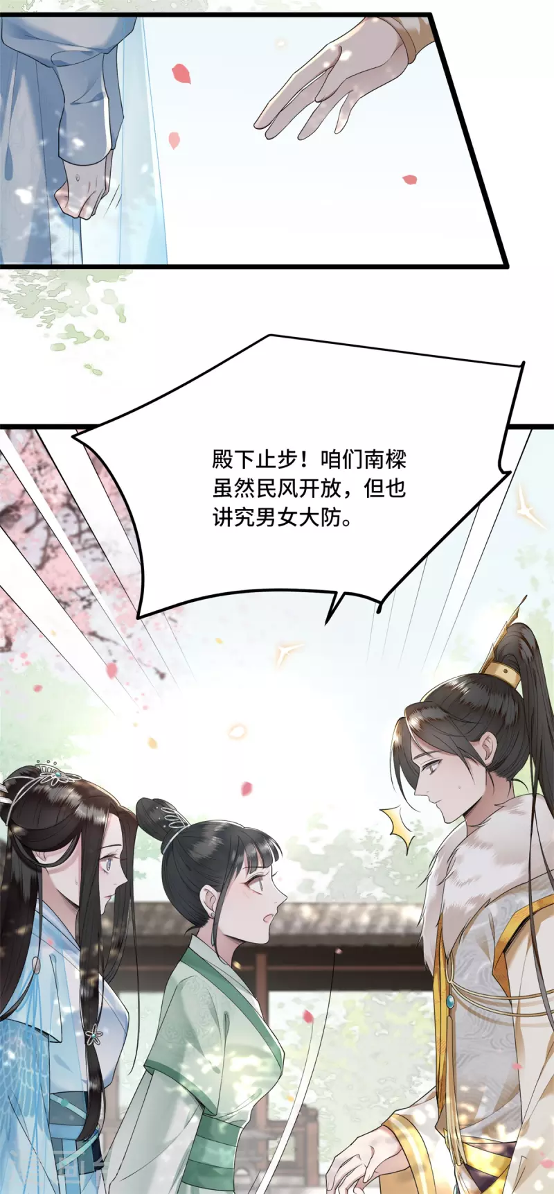 第9话 下毒的正确方法-第11话
