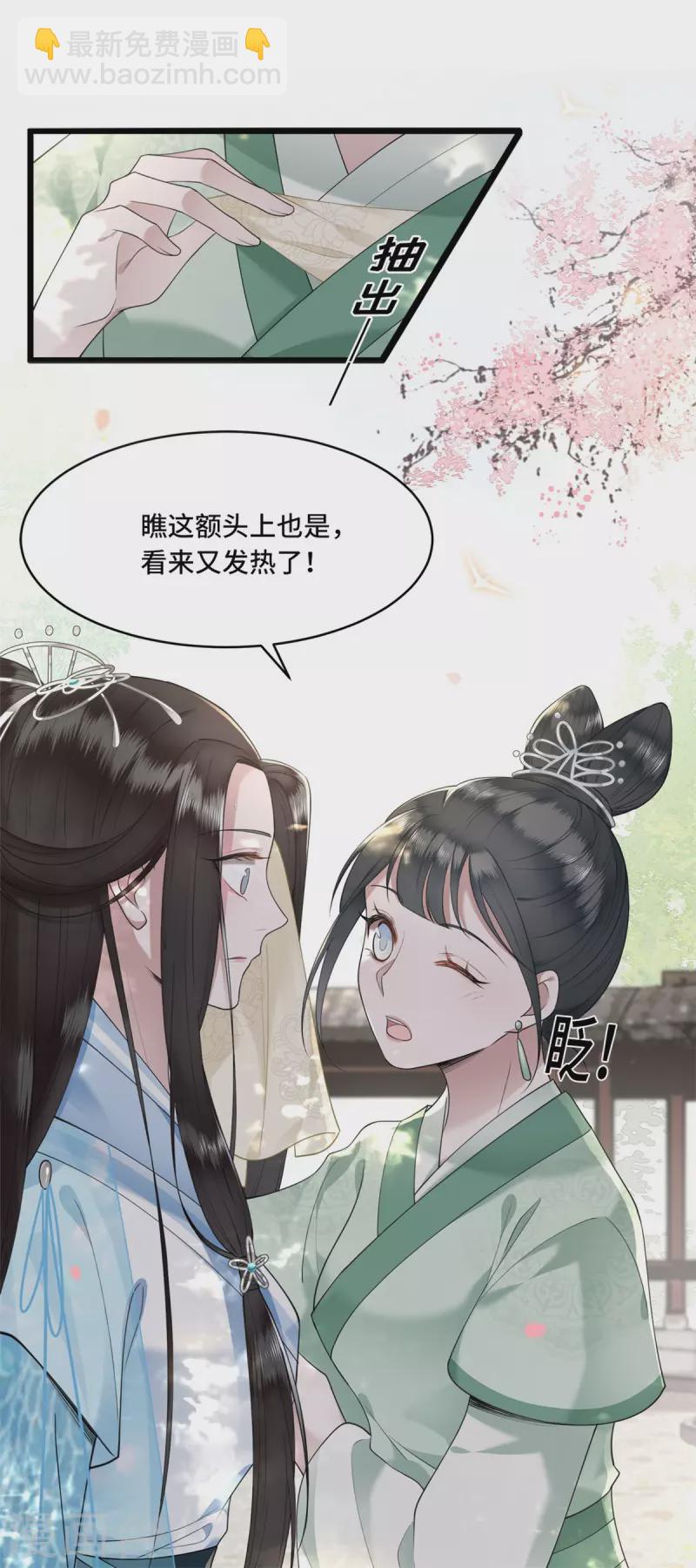 第9话 下毒的正确方法-第11话