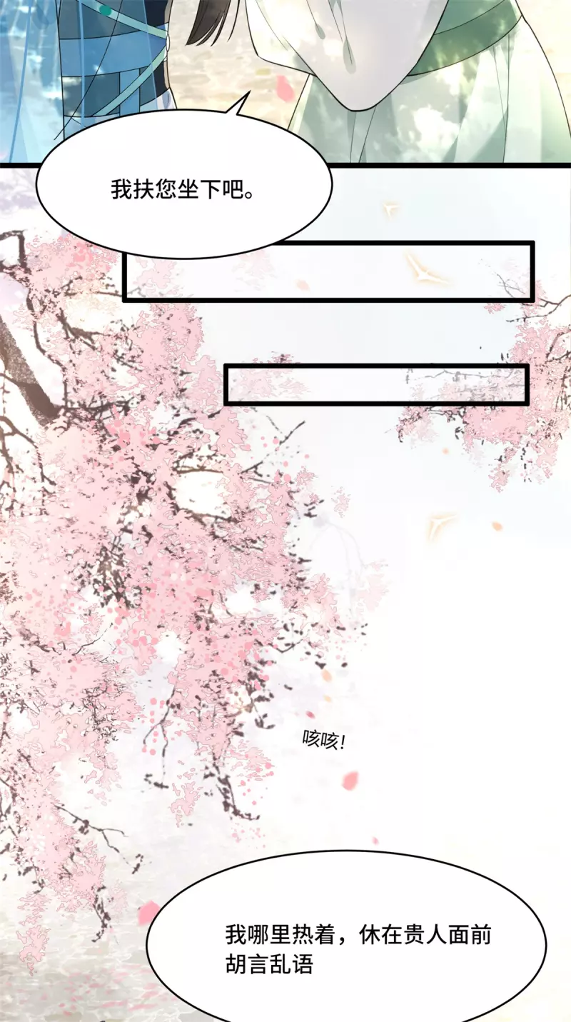 第9话 下毒的正确方法-第11话