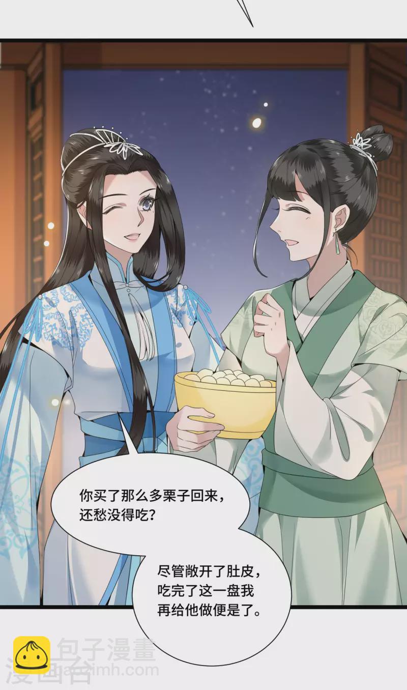第99话 冉照的宠妻套路-第101话