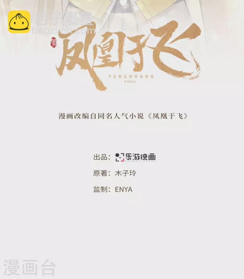 第99话 冉照的宠妻套路-第101话
