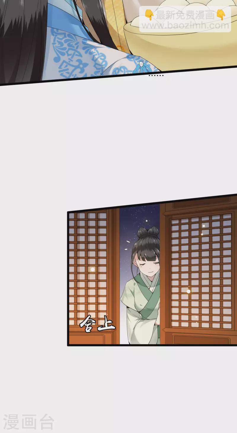 第99话 冉照的宠妻套路-第101话