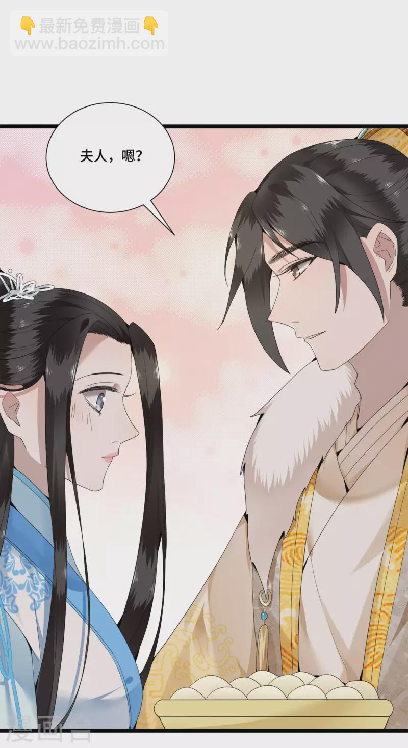第99话 冉照的宠妻套路-第101话