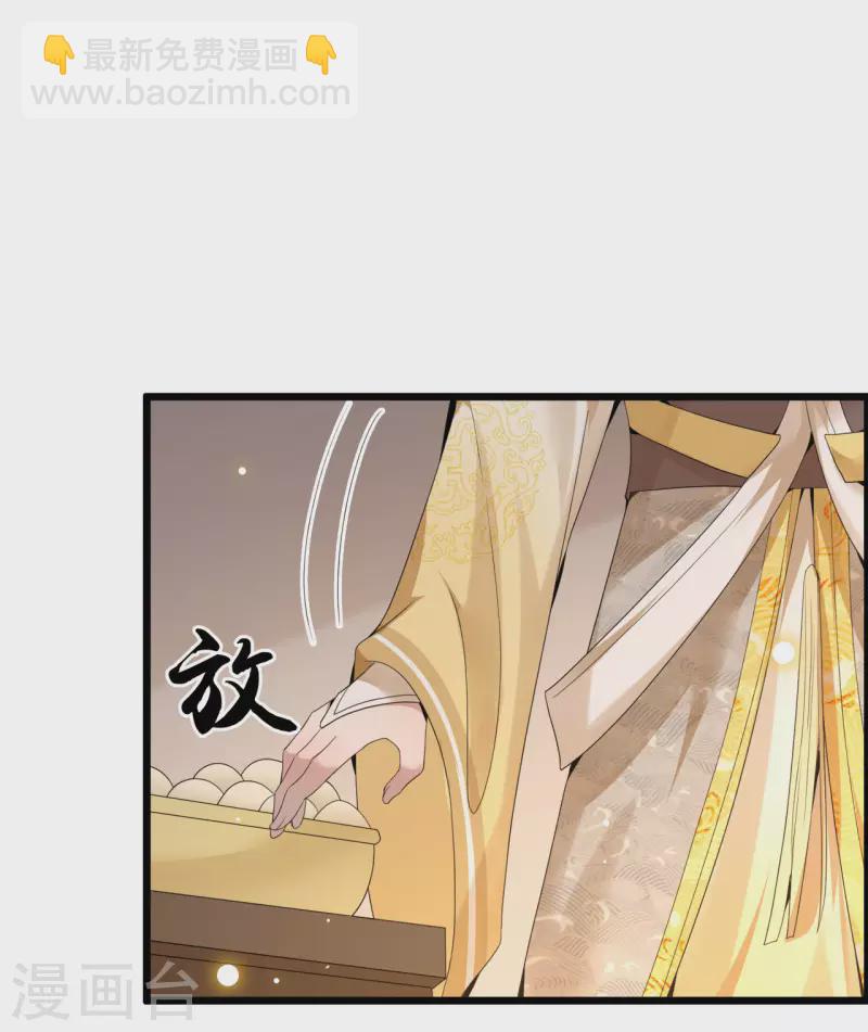 第99话 冉照的宠妻套路-第101话