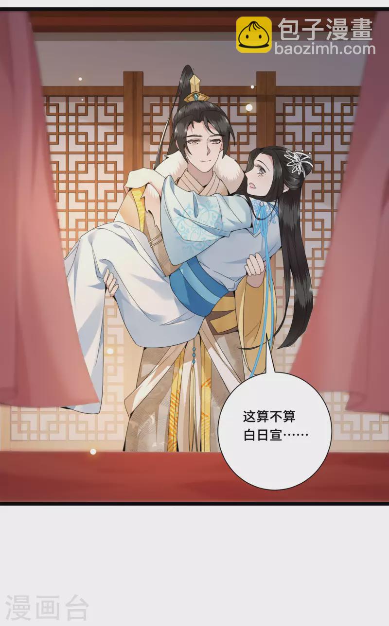 第99话 冉照的宠妻套路-第101话