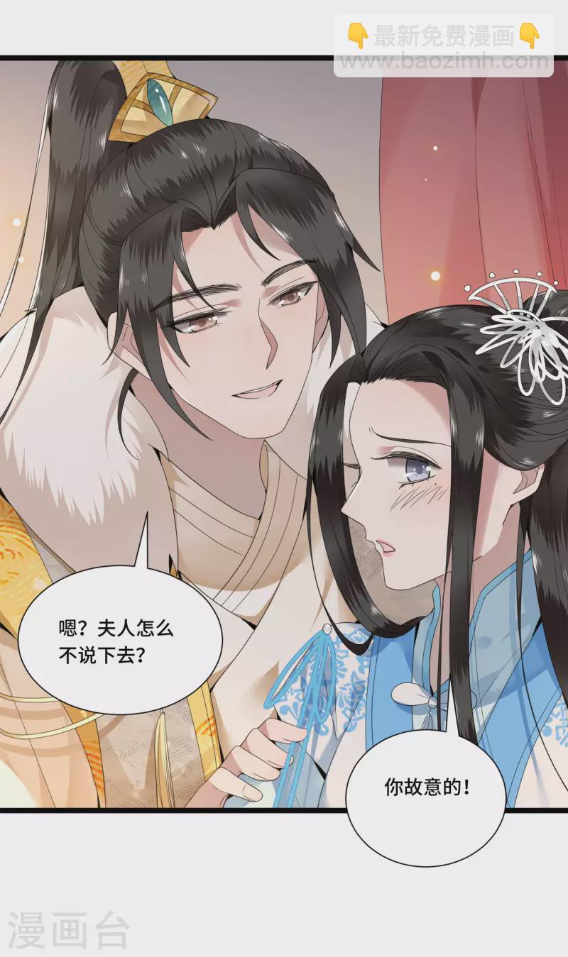 第99话 冉照的宠妻套路-第101话