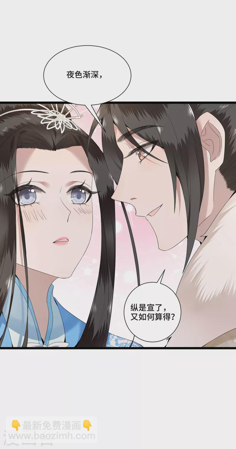 第99话 冉照的宠妻套路-第101话