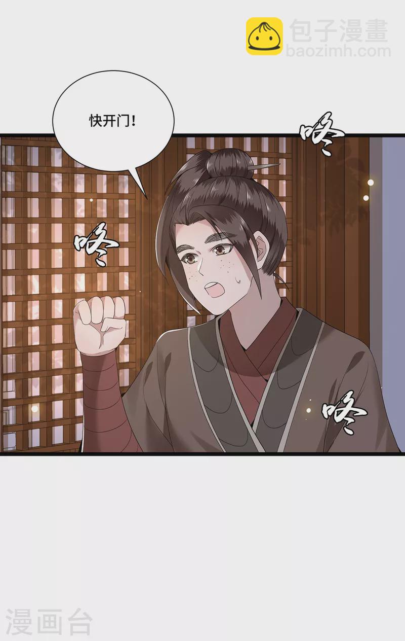 第99话 冉照的宠妻套路-第101话