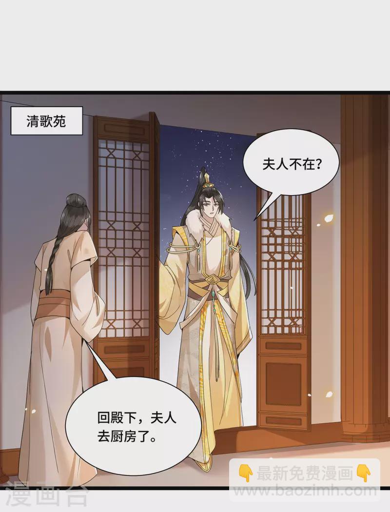 第99话 冉照的宠妻套路-第101话