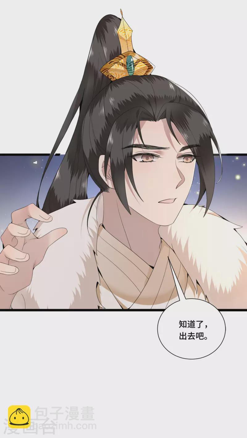 第99话 冉照的宠妻套路-第101话
