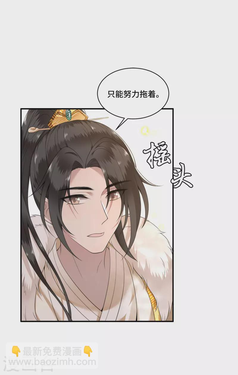 第101话 为何瞒着我-第103话