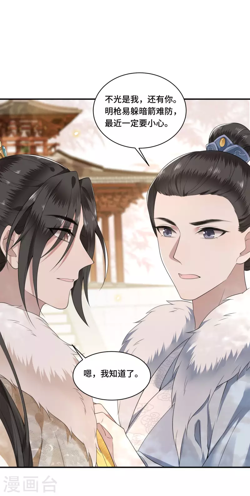 第101话 为何瞒着我-第103话