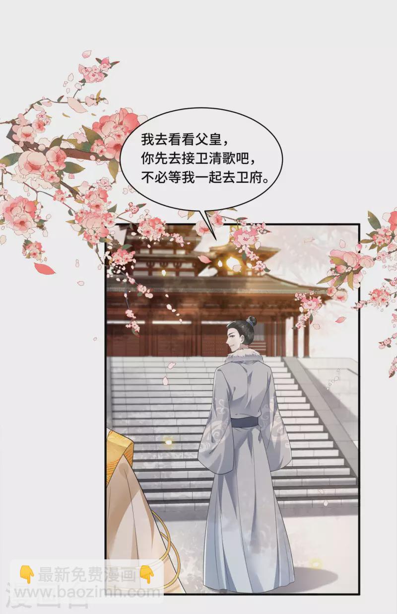 第101话 为何瞒着我-第103话