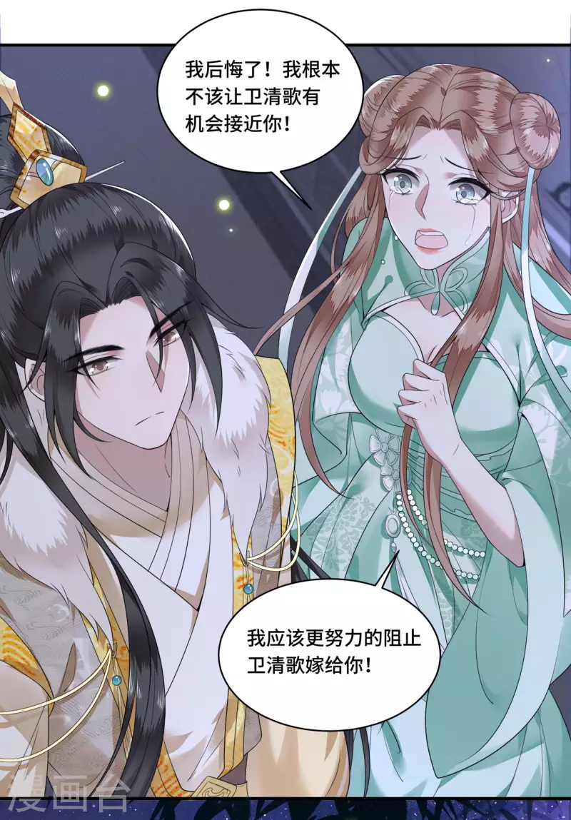 第101话 为何瞒着我-第103话