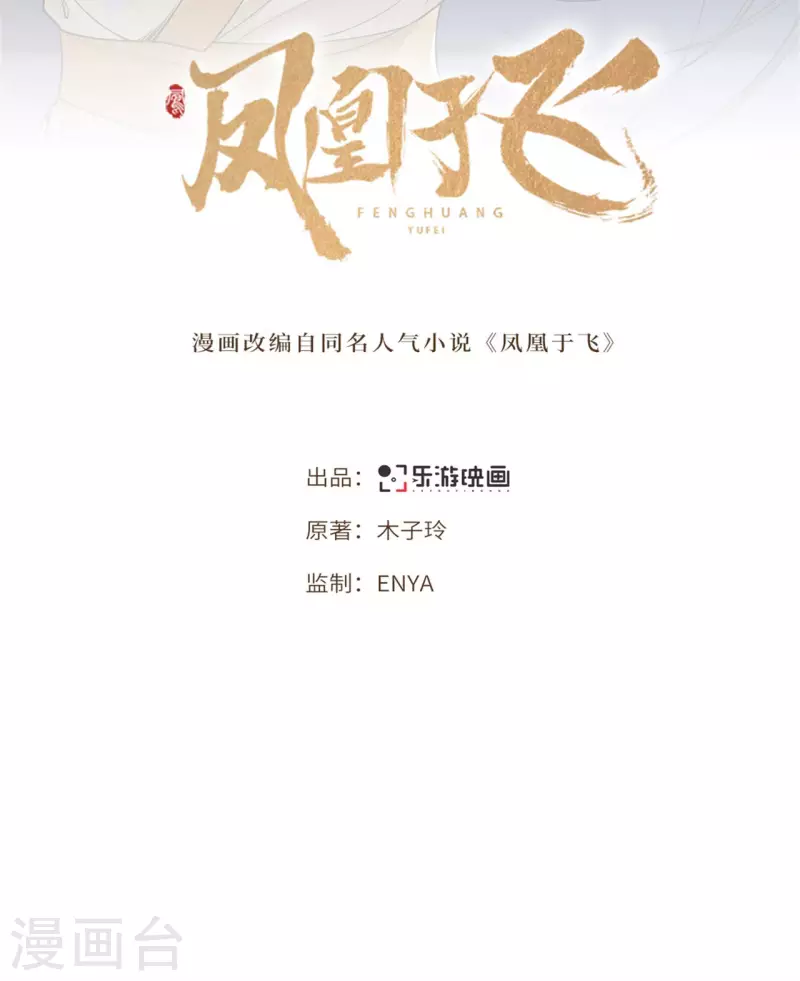 第101话 为何瞒着我-第103话
