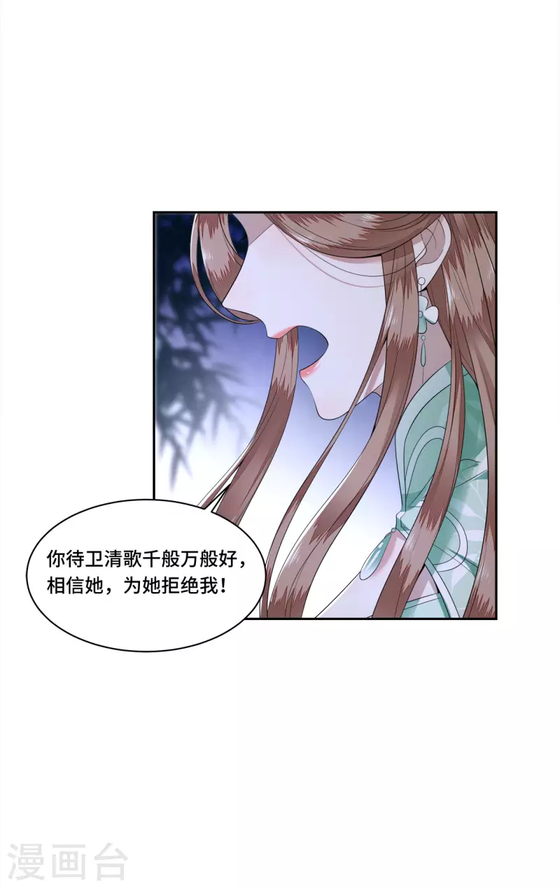 第101话 为何瞒着我-第103话