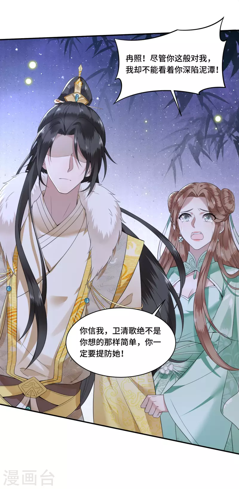 第101话 为何瞒着我-第103话
