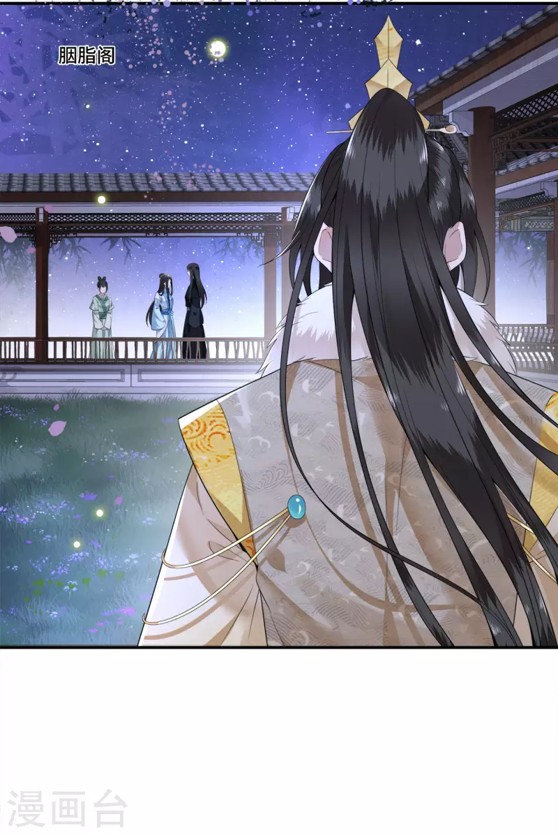 第101话 为何瞒着我-第103话