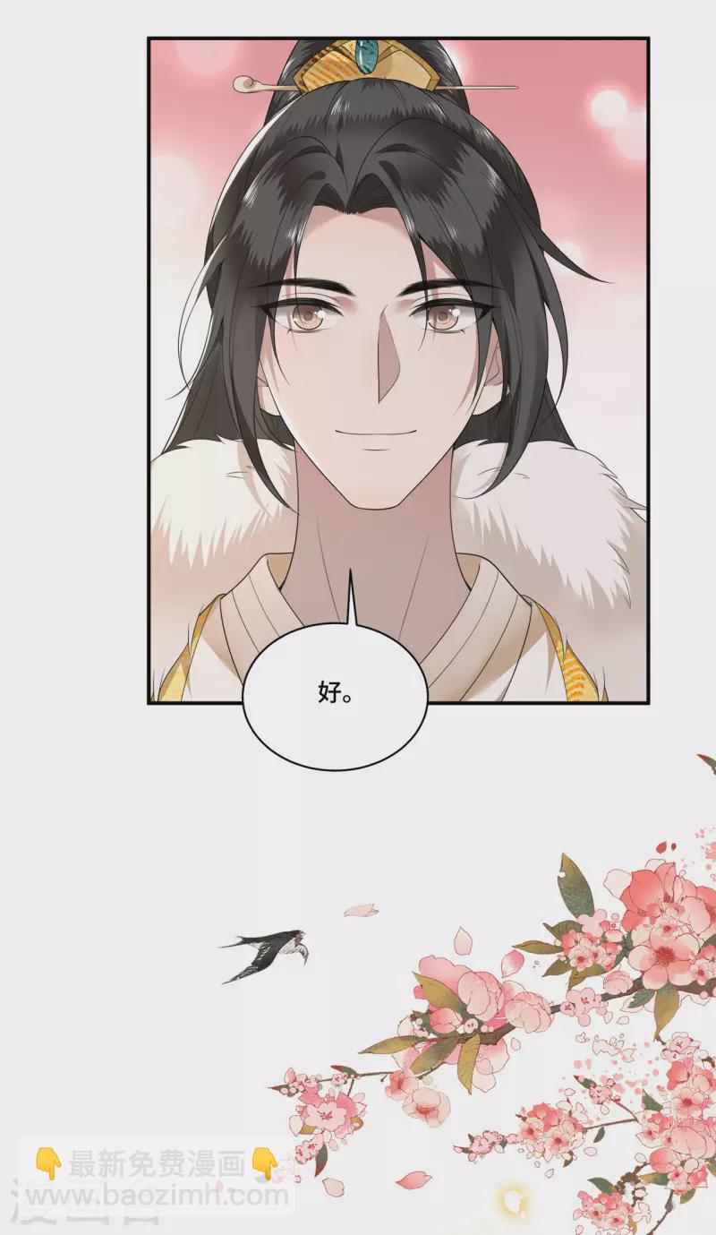 第101话 为何瞒着我-第103话