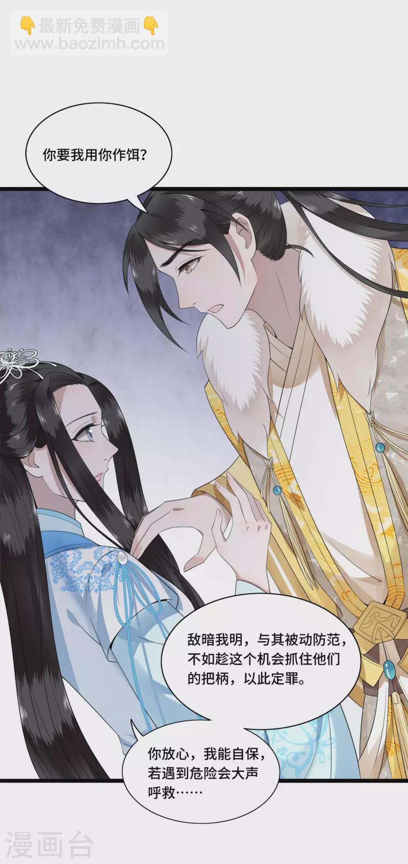 第103话 请你相信我-第105话
