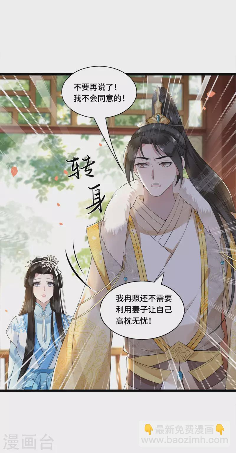 第103话 请你相信我-第105话