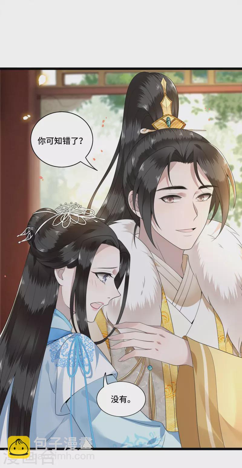 第103话 请你相信我-第105话
