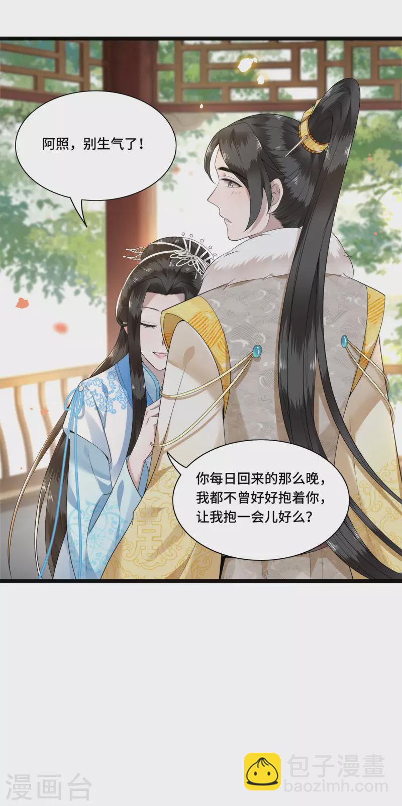 第103话 请你相信我-第105话