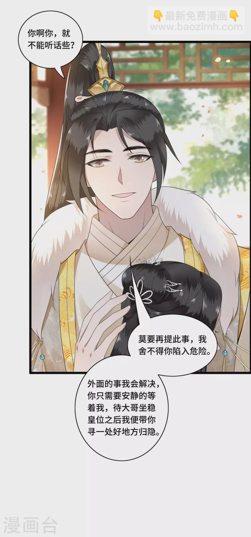 第103话 请你相信我-第105话