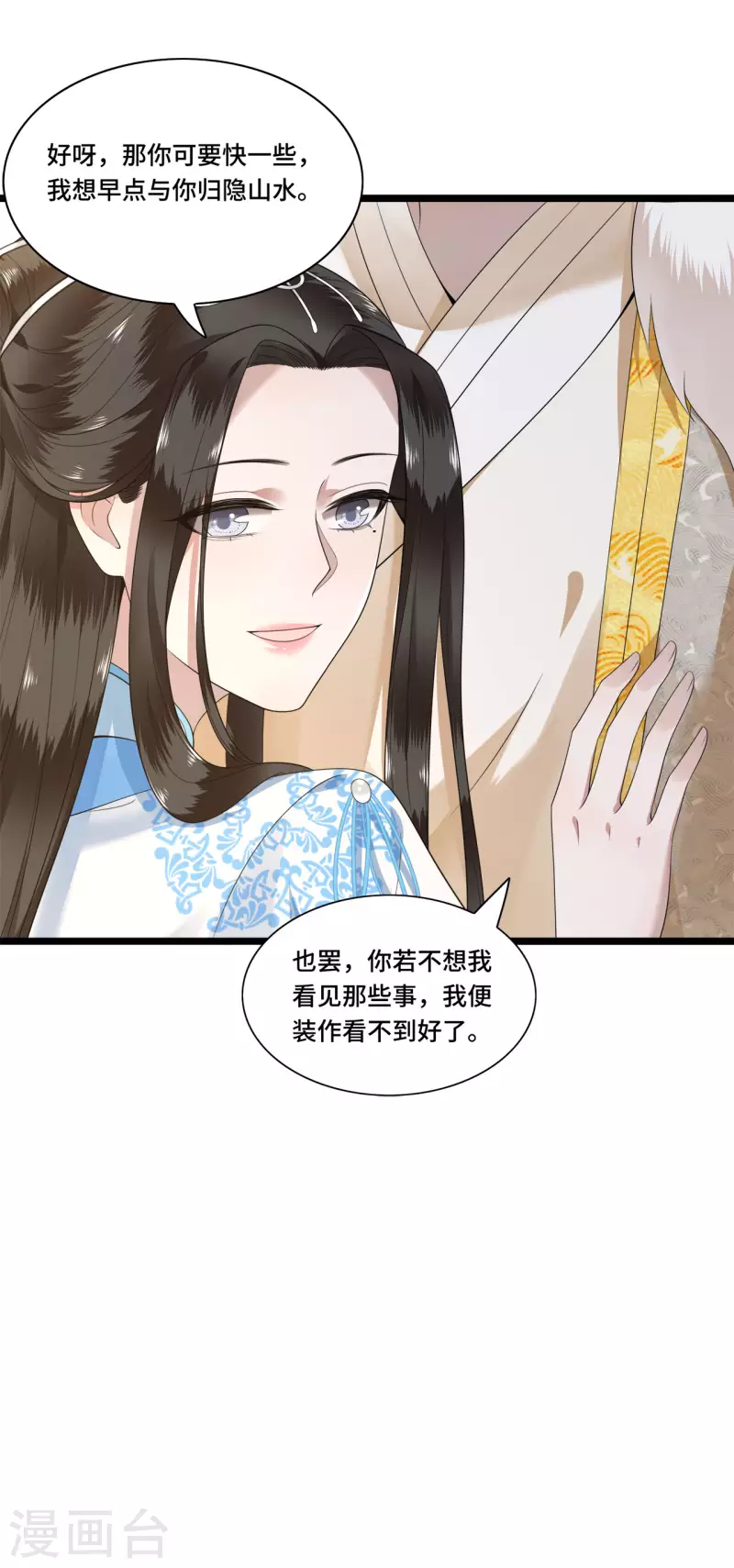 第103话 请你相信我-第105话