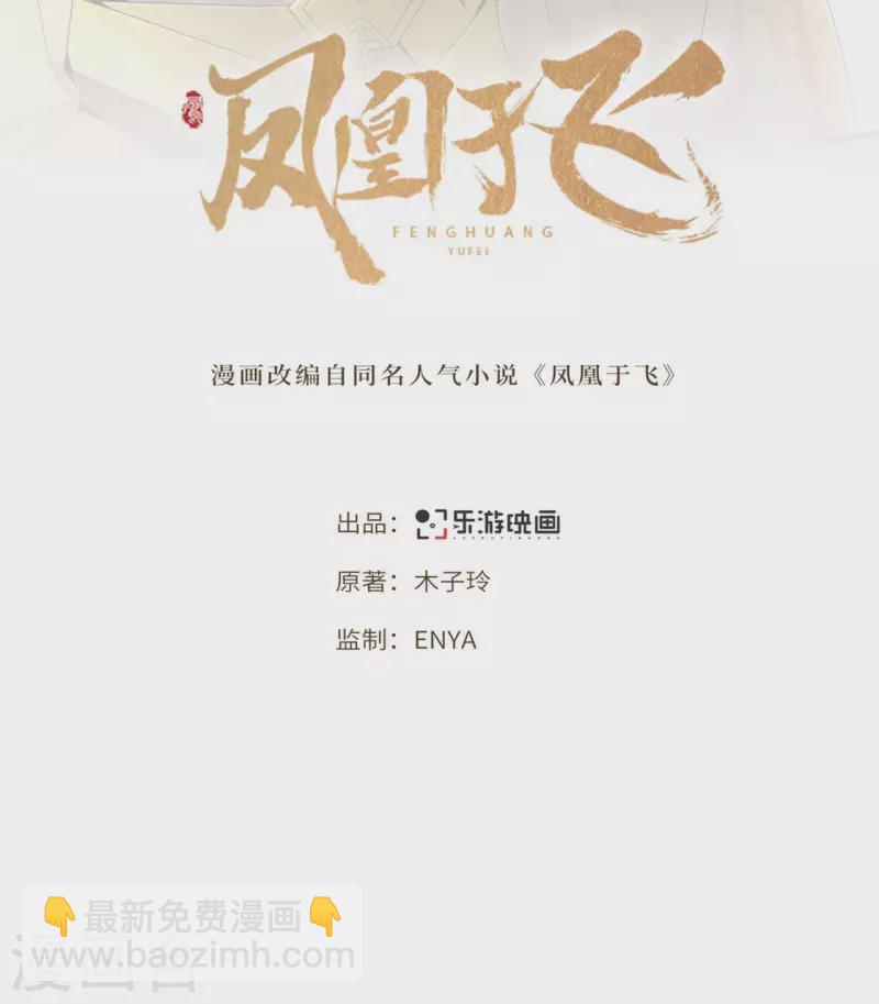 第103话 请你相信我-第105话