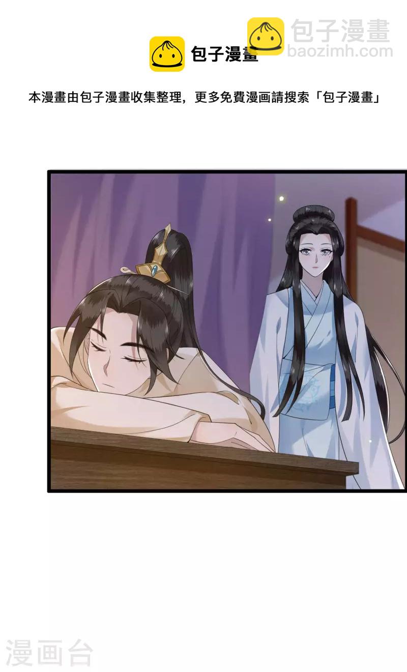 第103话 请你相信我-第105话
