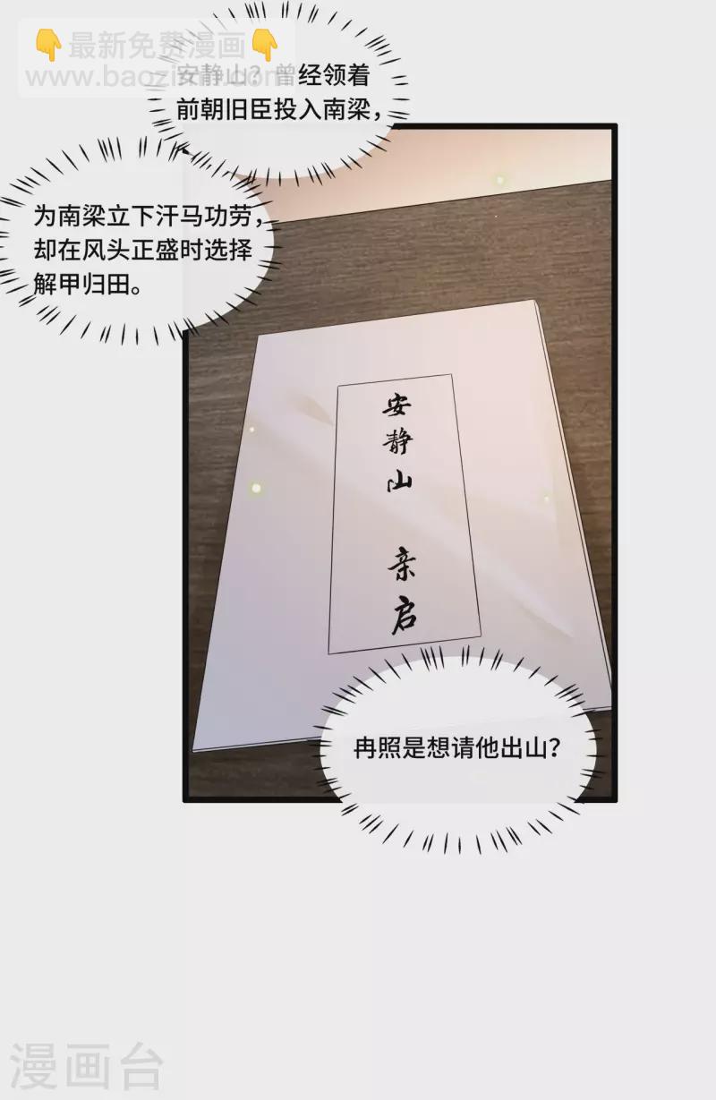 第103话 请你相信我-第105话