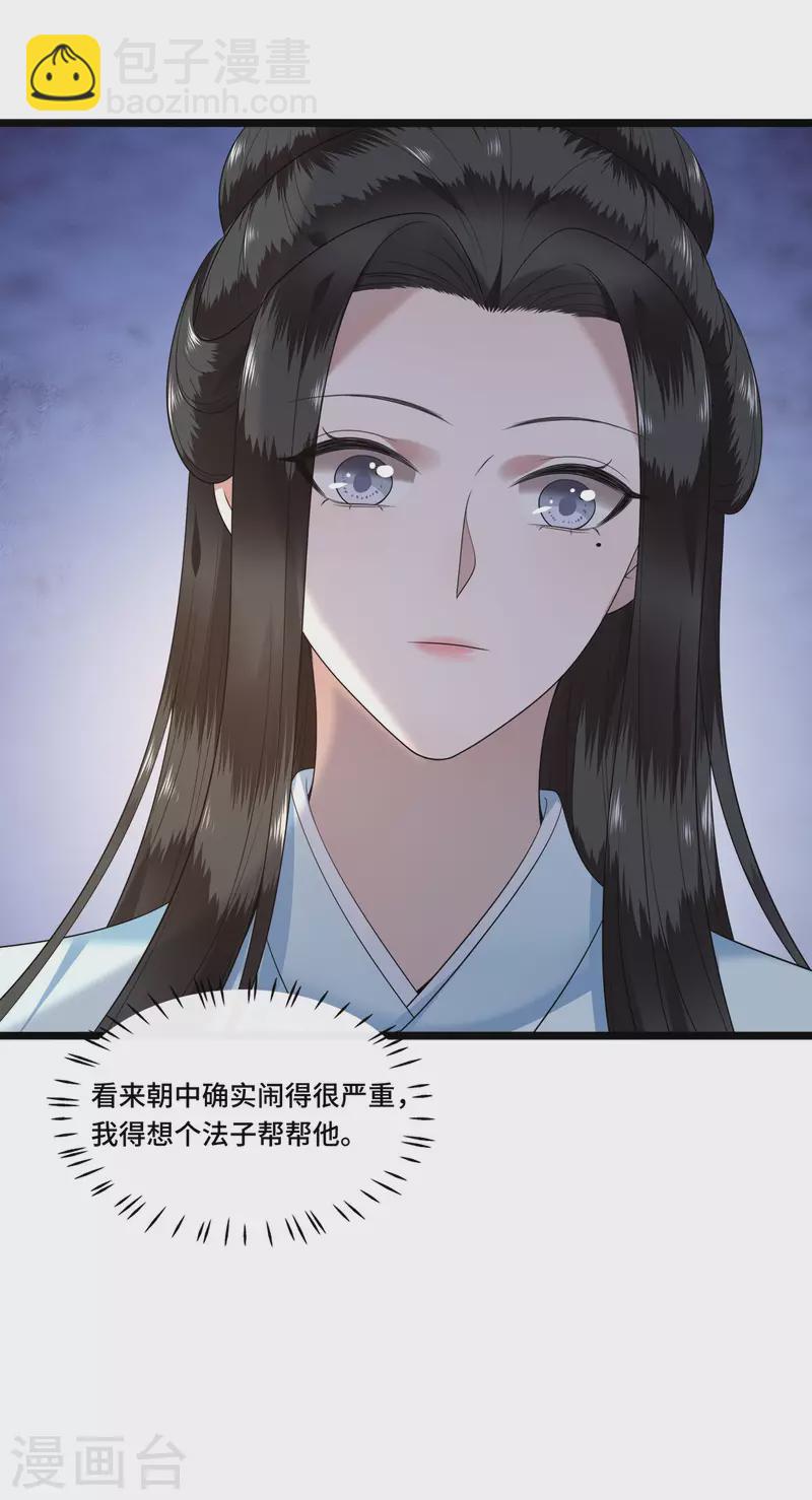 第103话 请你相信我-第105话