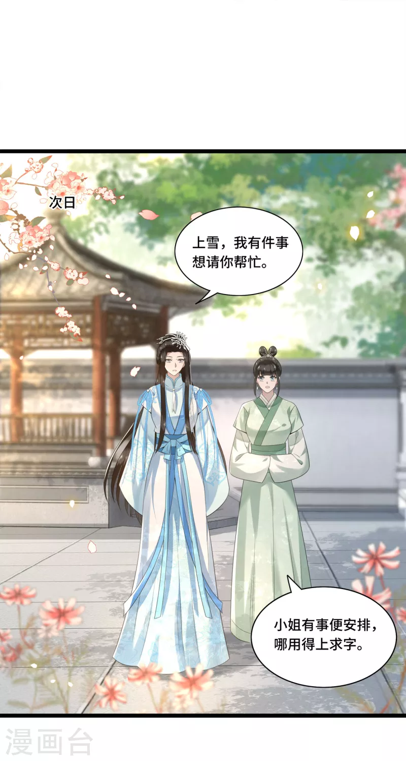第103话 请你相信我-第105话
