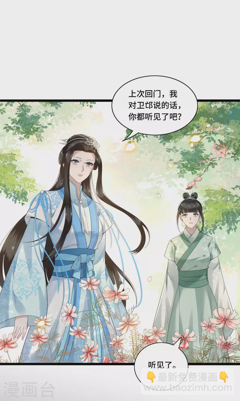 第103话 请你相信我-第105话