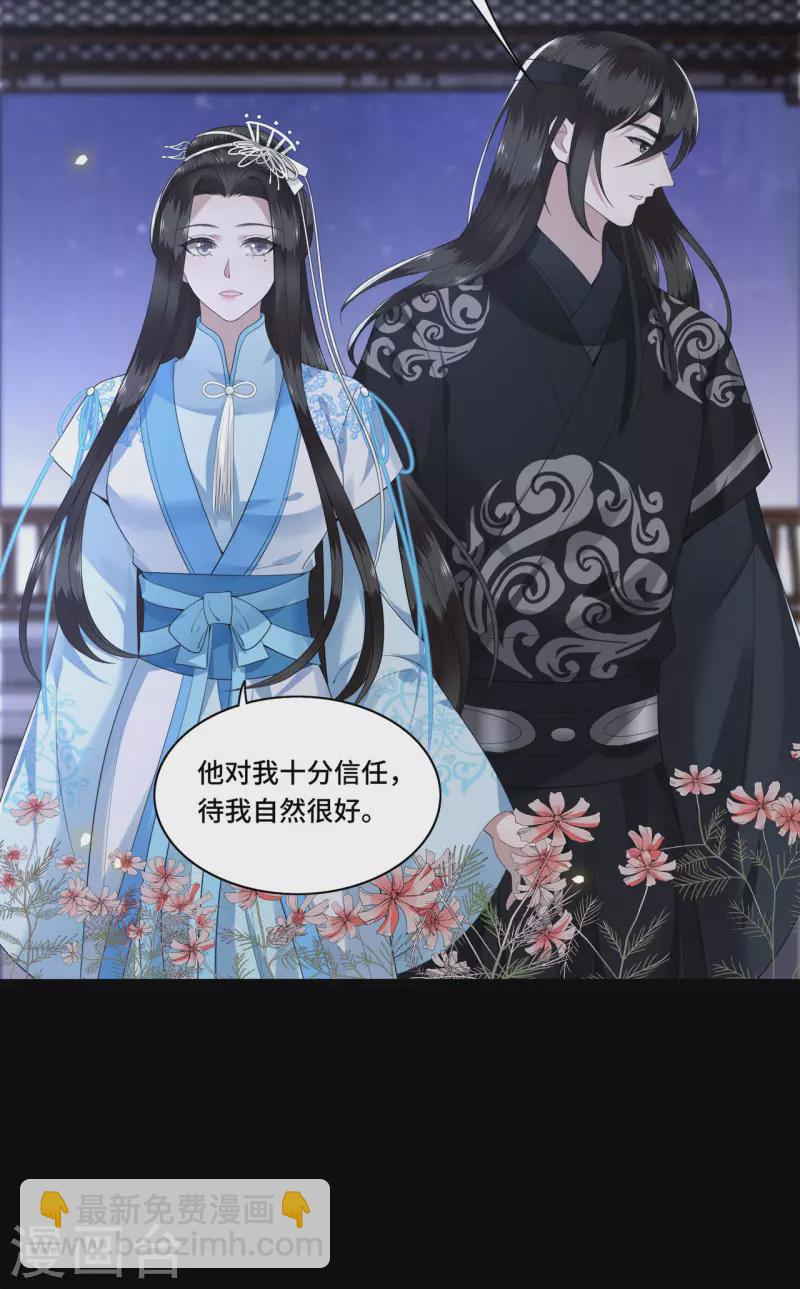 第103话 请你相信我-第105话