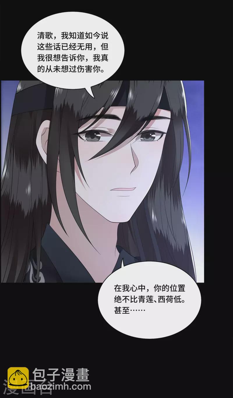 第103话 请你相信我-第105话