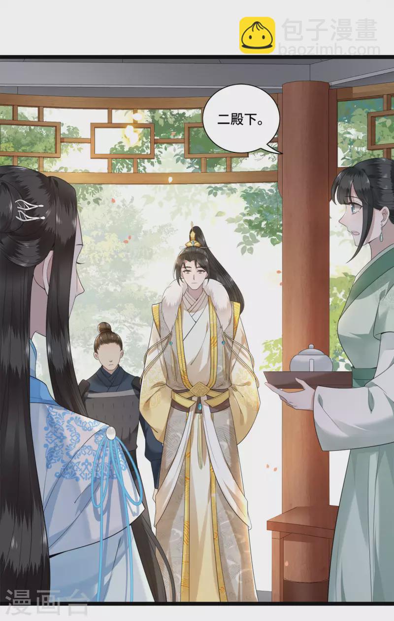 第103话 请你相信我-第105话
