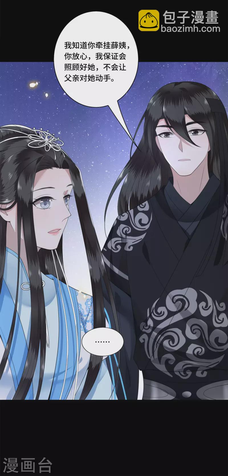 第103话 请你相信我-第105话