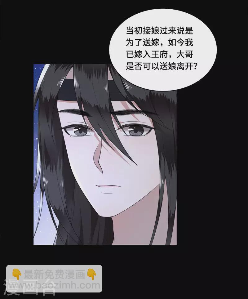 第103话 请你相信我-第105话