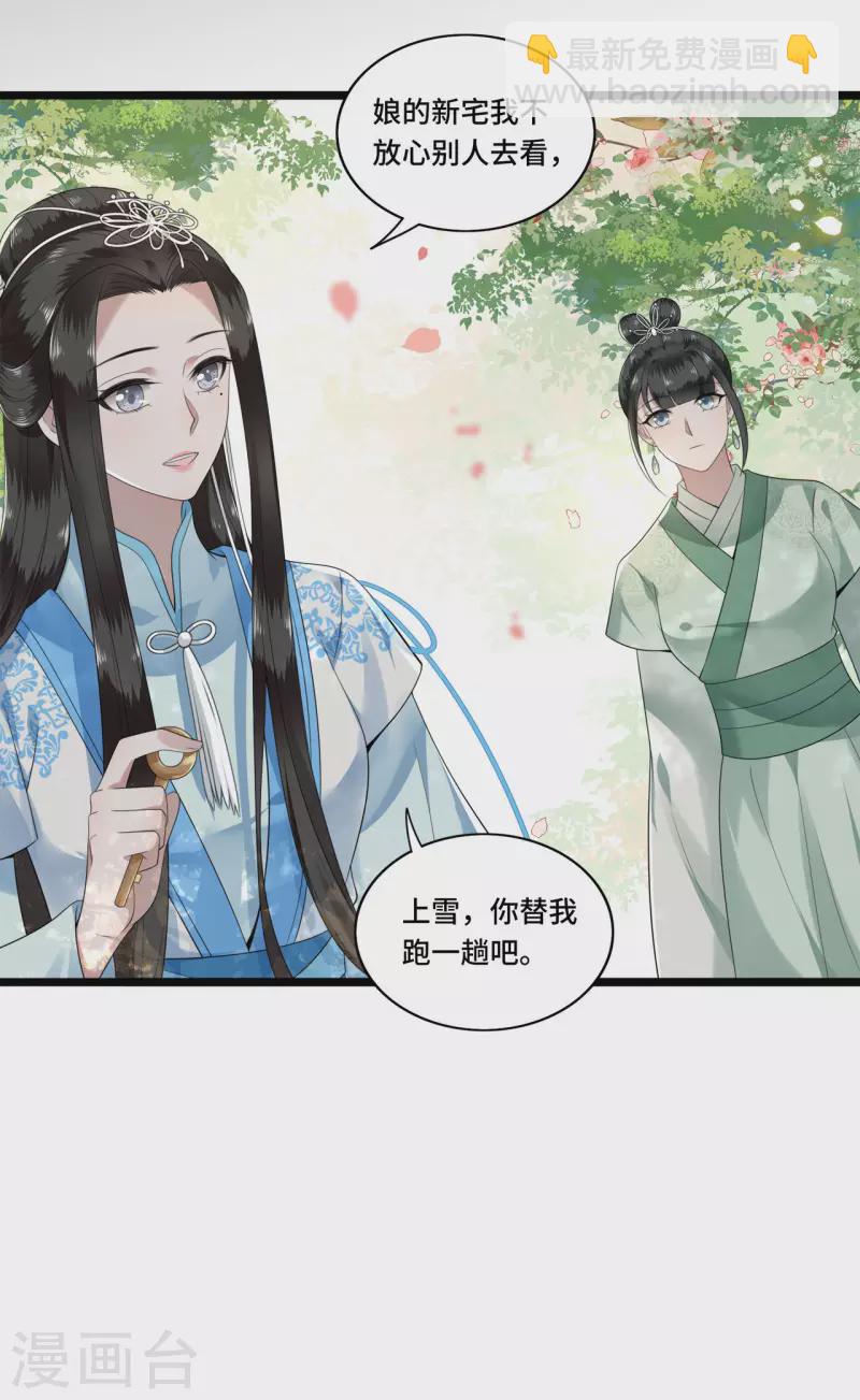 第103话 请你相信我-第105话
